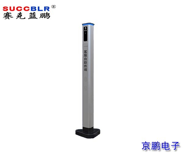 【停車場(chǎng)對(duì)講終端】賽克藍(lán)鵬SUCCBLR客服自助終端SL-KF009R